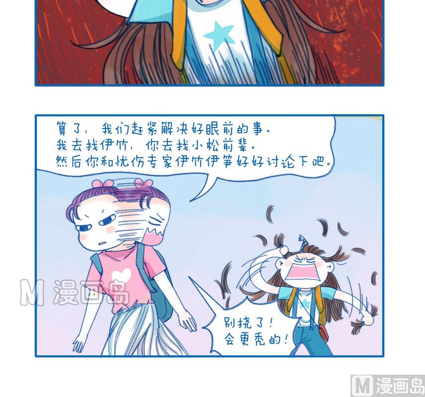 165忧伤的感觉-第165话