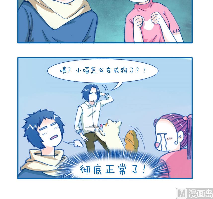 171彻底正常-第171话