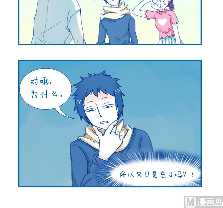 173只是忘了-第173话