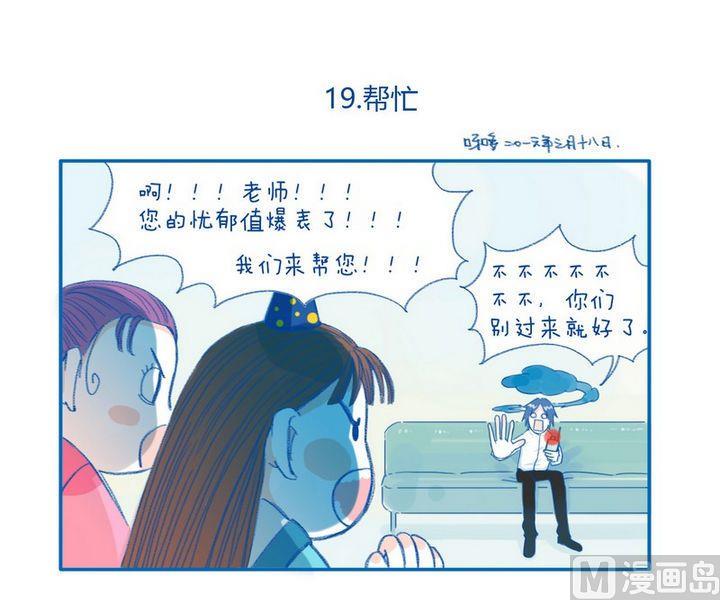 第19话 帮忙-第19话