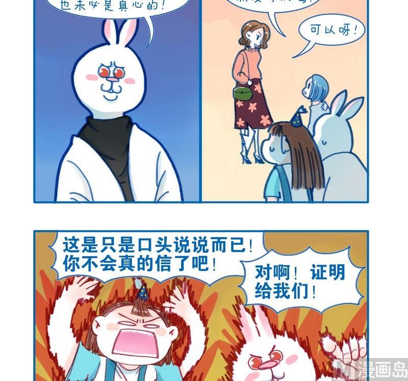 181真心朋友-第181话