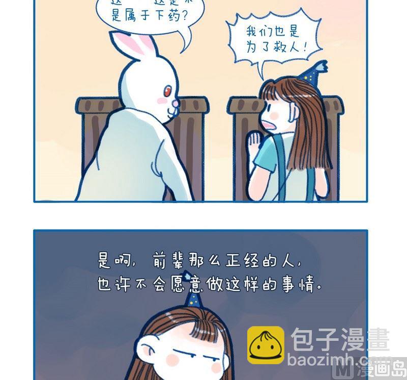 183正经人-第183话