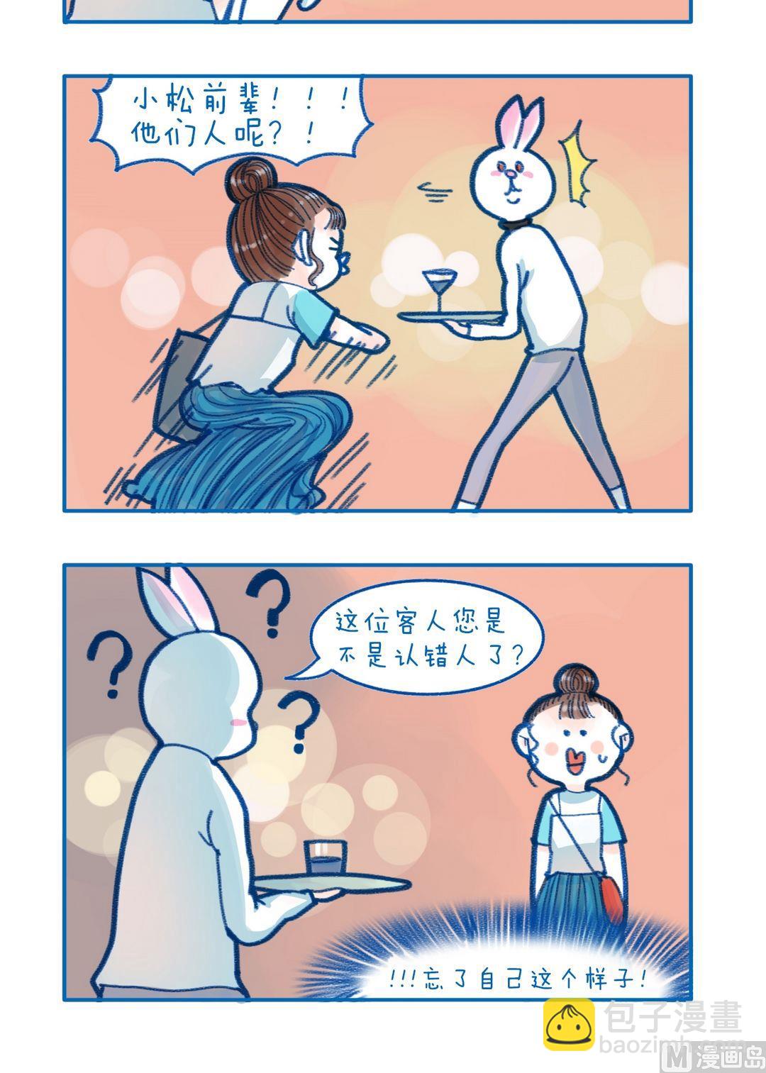 189认错人了-第189话