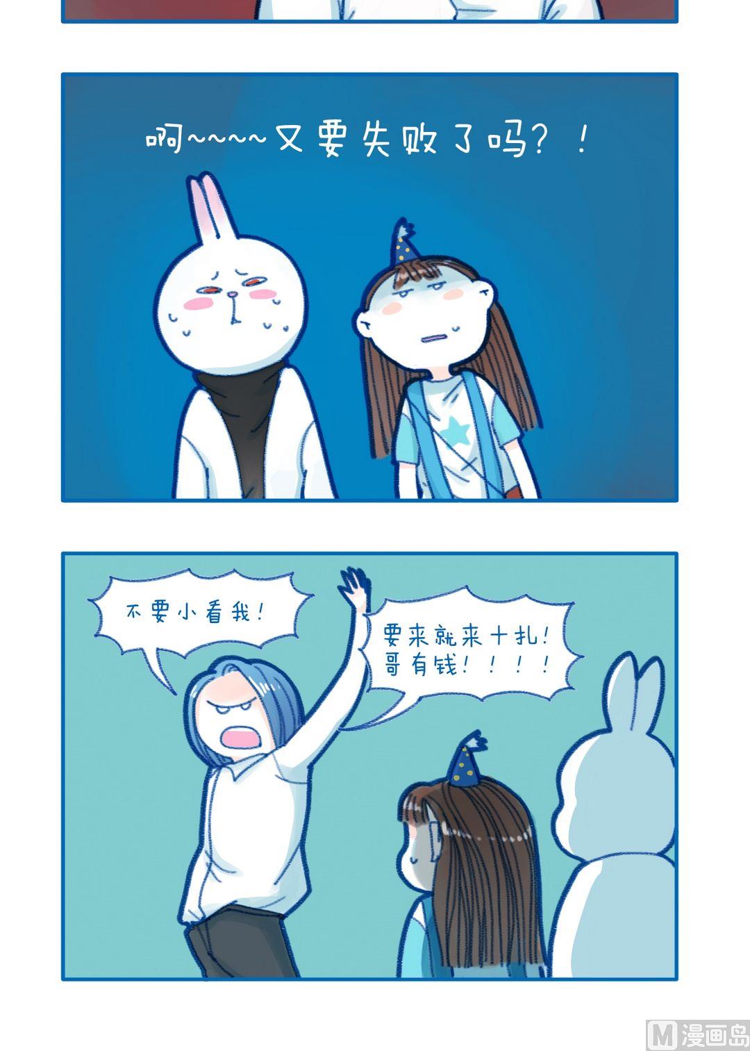 193也喝点吧-第193话