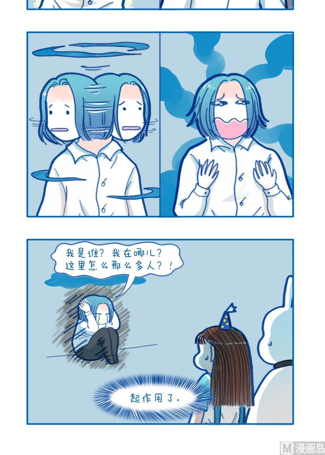 195纸袋人的反应-第195话