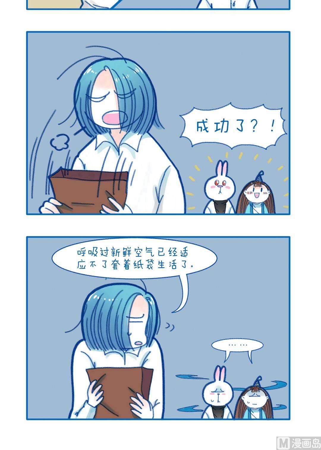 199戴上纸袋-第199话