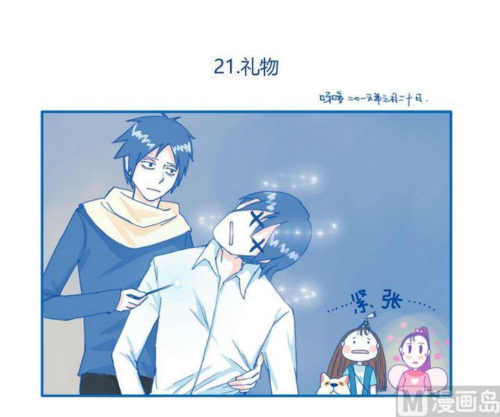 第21话 礼物-第21话