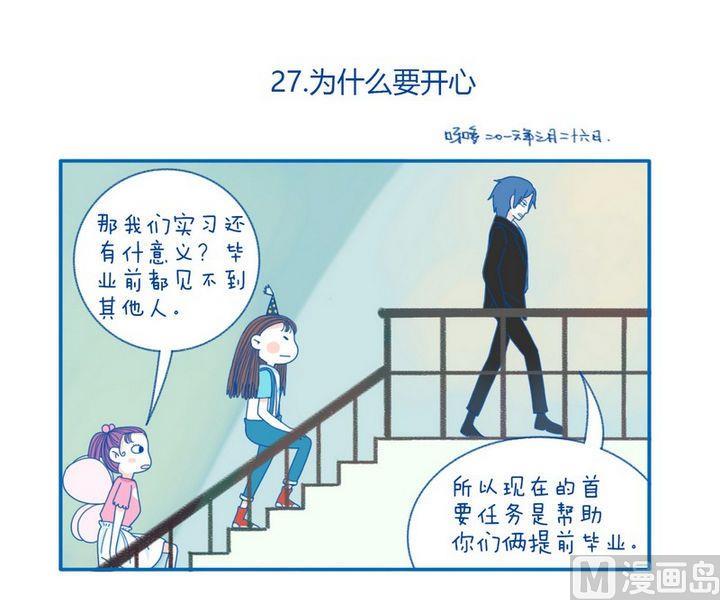 第27话 为什么要开心-第27话
