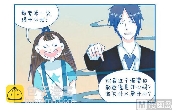 第27话 为什么要开心-第27话