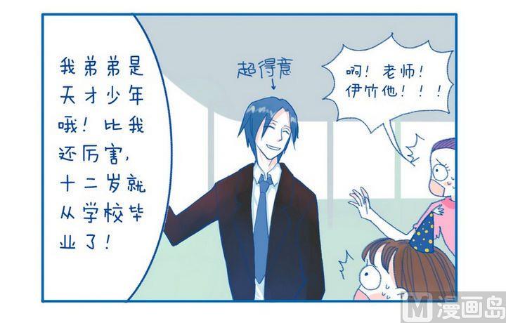 第29话 天才弟弟-第29话