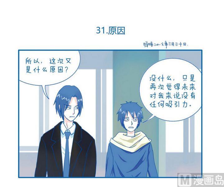 第31话 原因-第31话