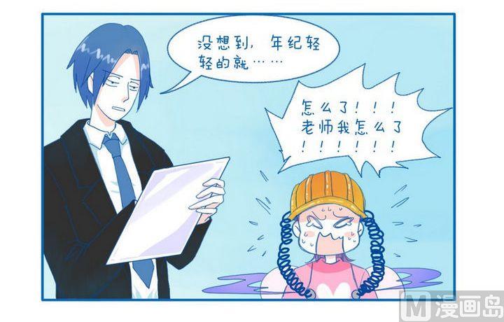 第35话 五感测试-第35话