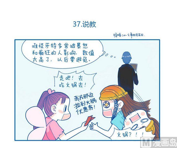 第37话 说教-第37话