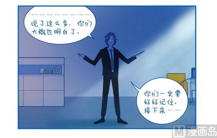 第37话 说教-第37话