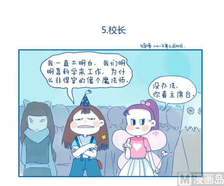 第5话 校长-第5话