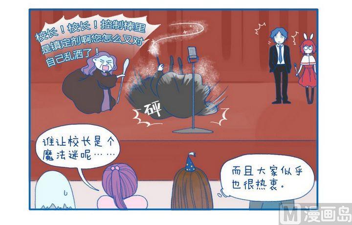 第5话 校长-第5话