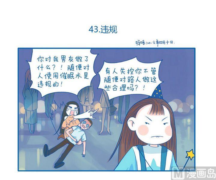 第43话 违规-第43话