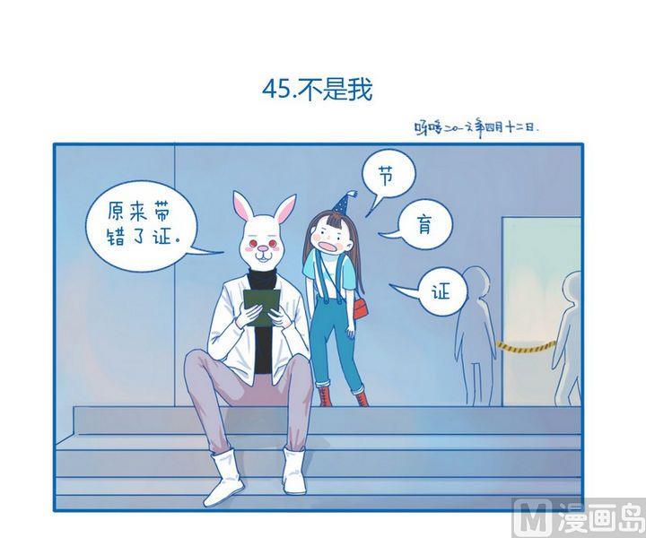 第45话 不是我-第45话