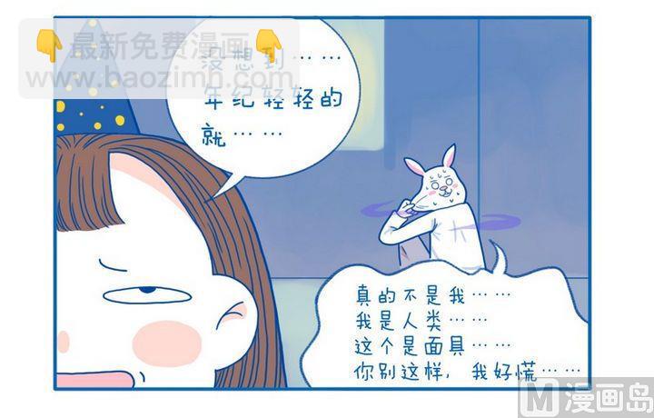 第45话 不是我-第45话