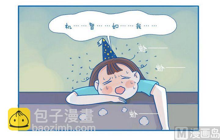 第47话 我懂-第47话