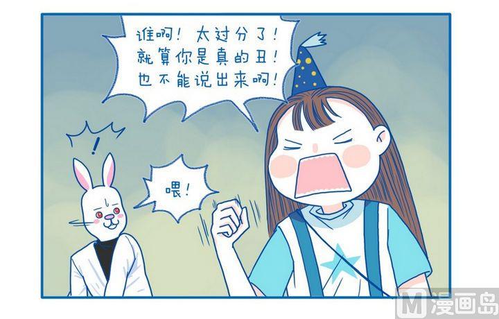 第51话 丑-第51话