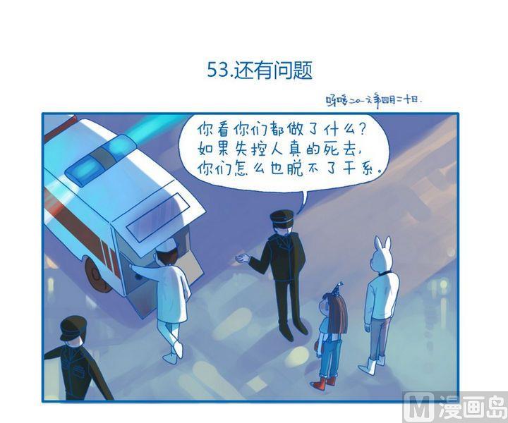 第53话 还有问题-第53话