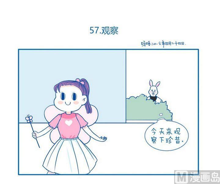 第57话 观察-第57话