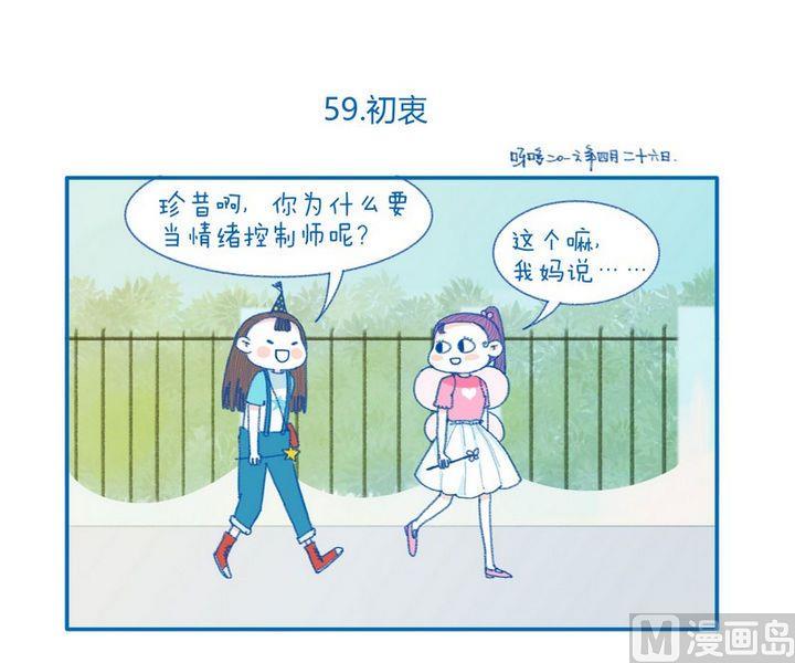 第59话 初衷-第59话