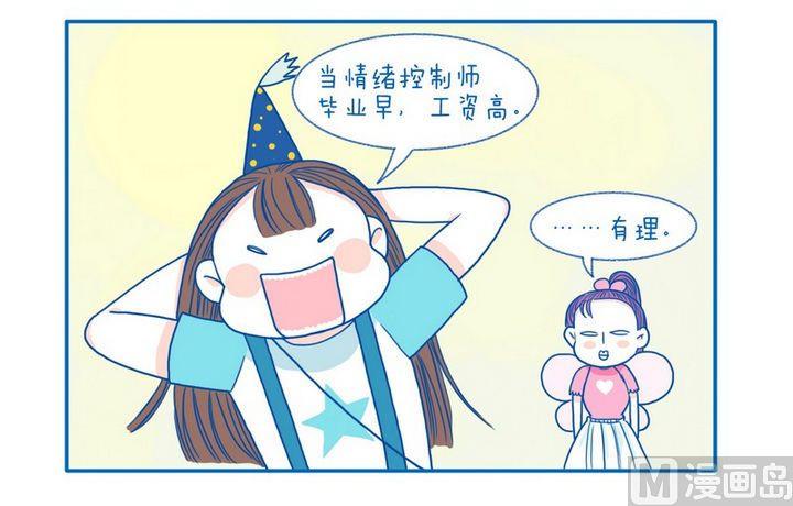 第59话 初衷-第59话