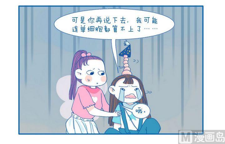 第65话 别说了-第65话