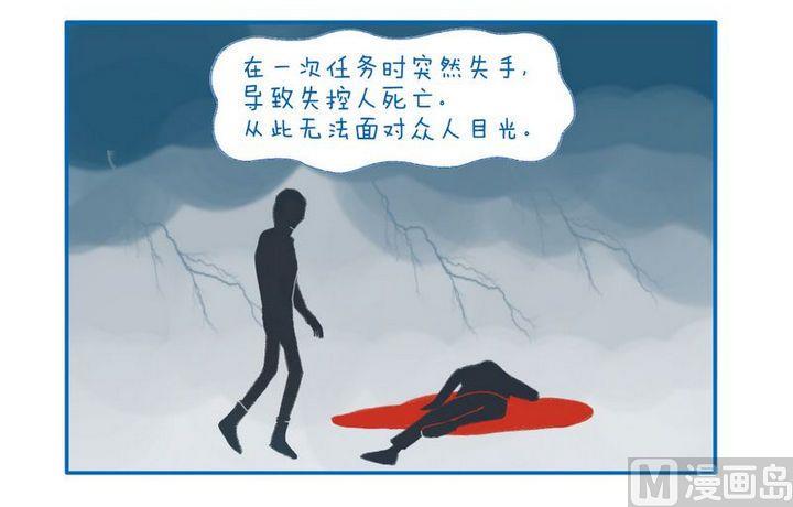 第67话 面具-第67话