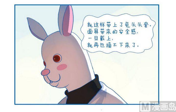 第67话 面具-第67话