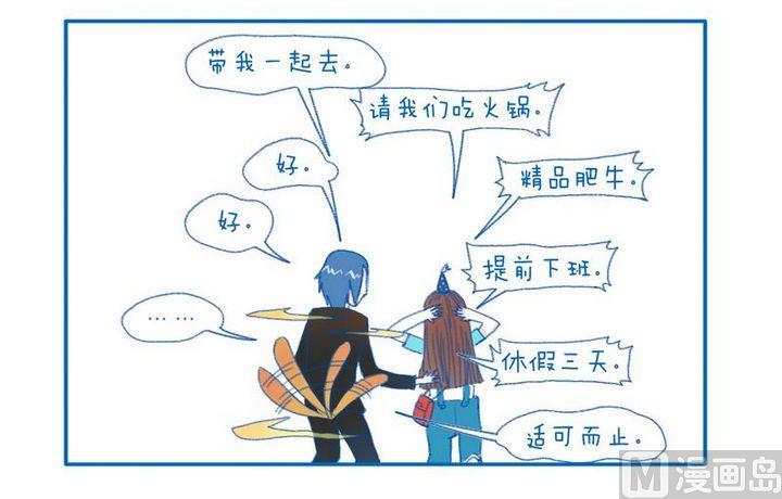 第69话 传说中的-第69话