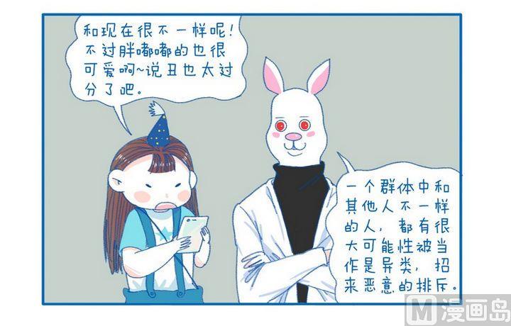 第75话 看我干嘛-第75话