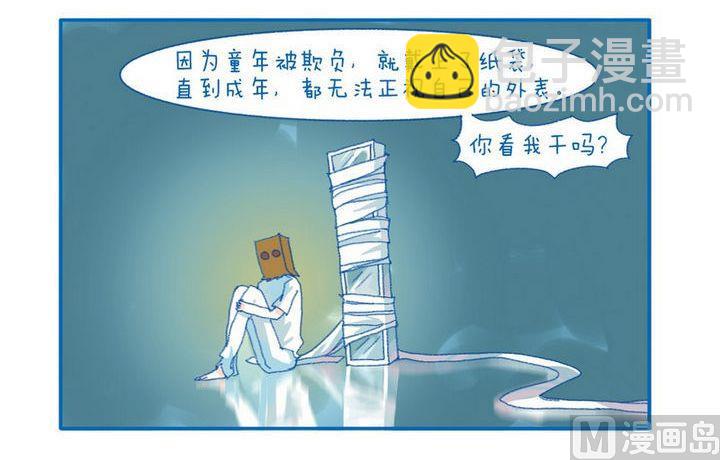 第75话 看我干嘛-第75话