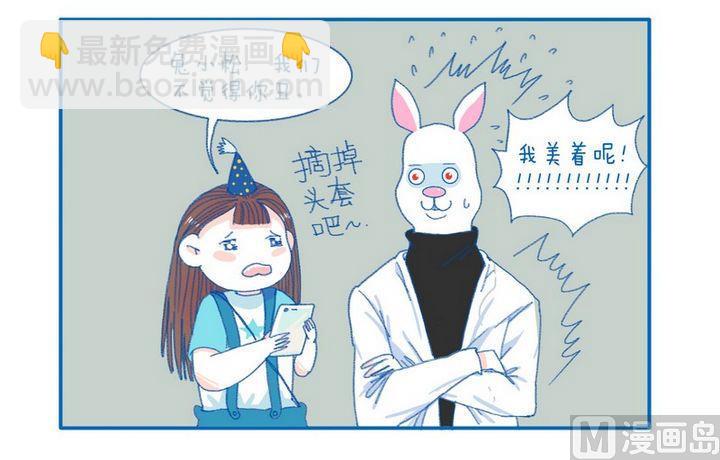 第75话 看我干嘛-第75话