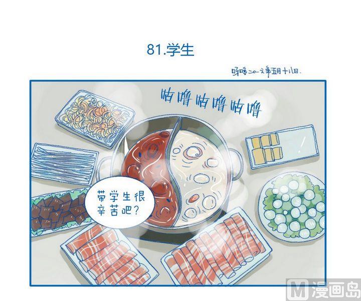 第81话 学生-第81话