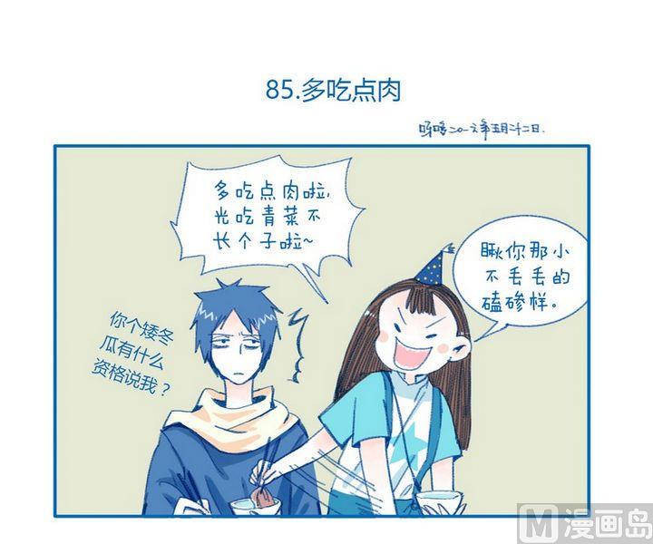 第85话 多吃点肉-第85话