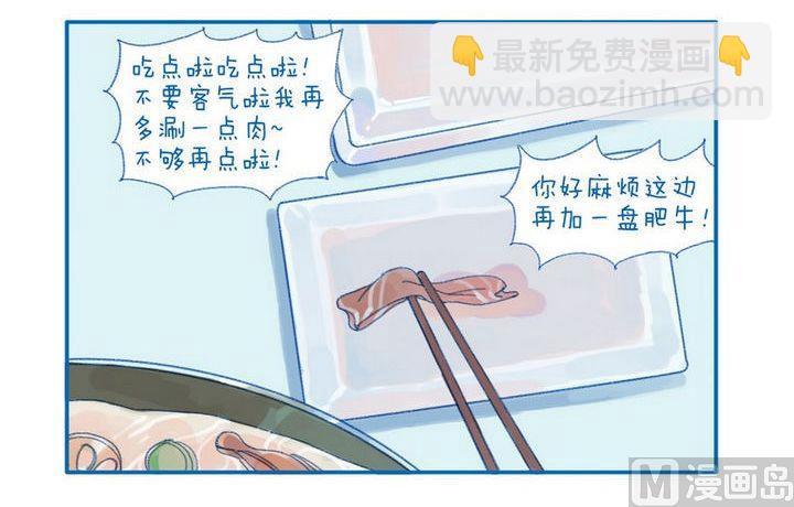第85话 多吃点肉-第85话
