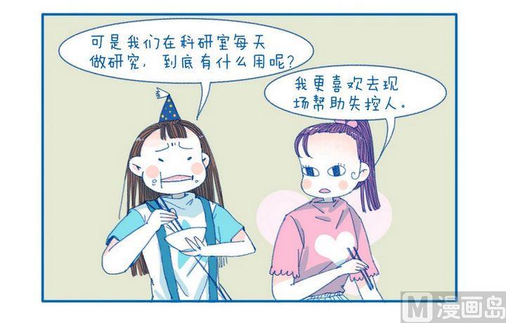 第87话 说实话-第87话