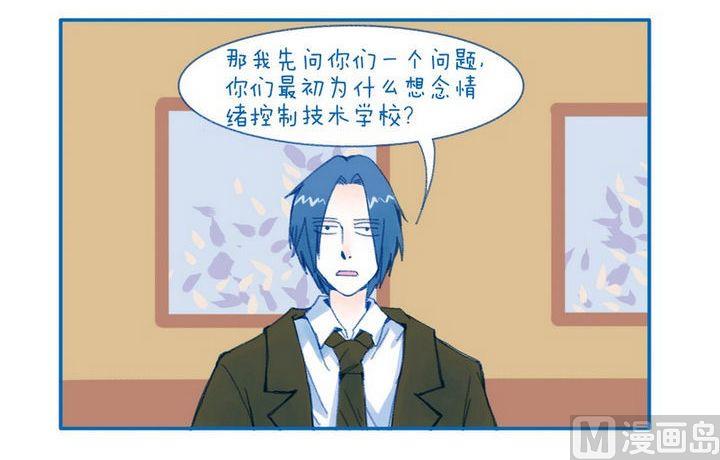 第87话 说实话-第87话