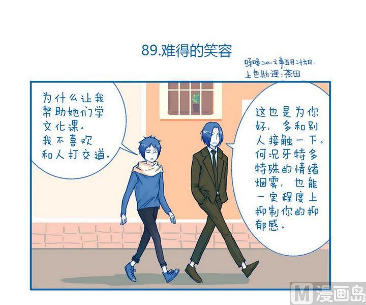 第89话  难得的笑容-第89话