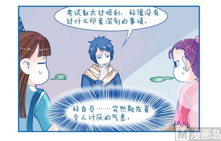 第93话 讨厌的气息-第93话