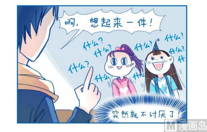 第93话 讨厌的气息-第93话