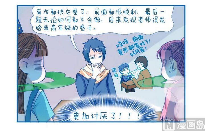 第93话 讨厌的气息-第93话