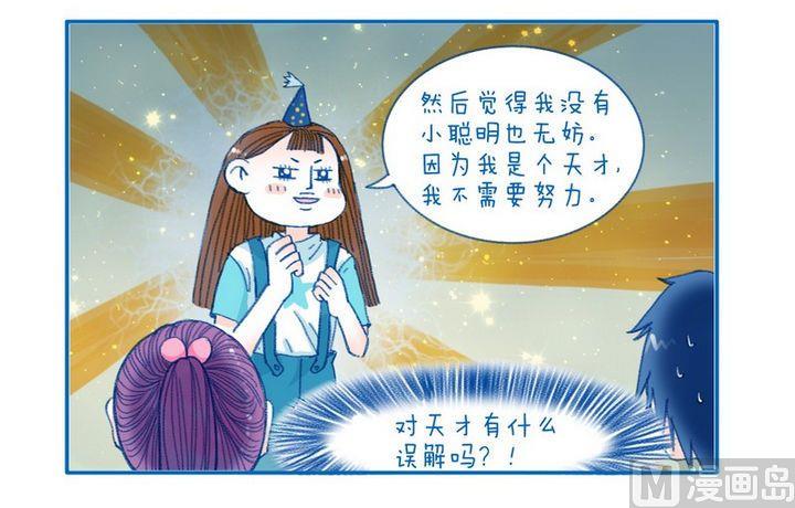 第95话 误解-第95话