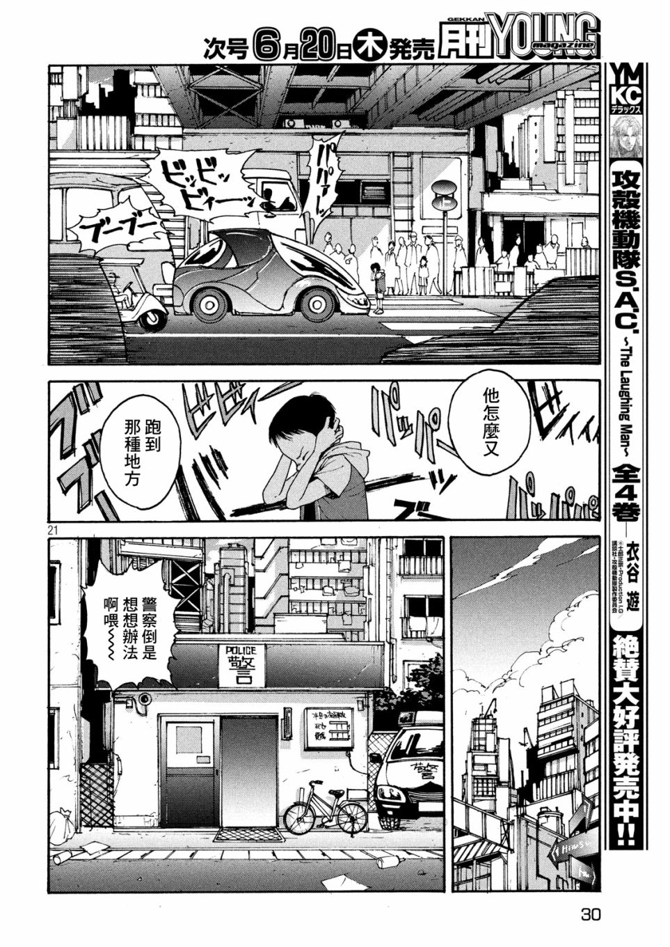 亞童 - 第01話 - 6