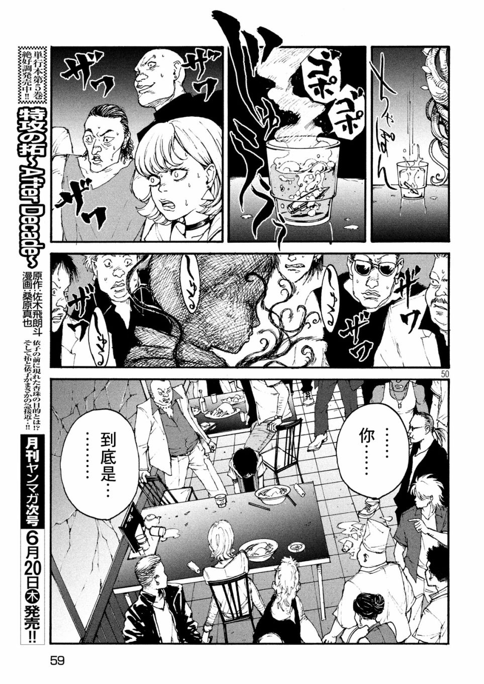 亞童 - 第01話 - 5