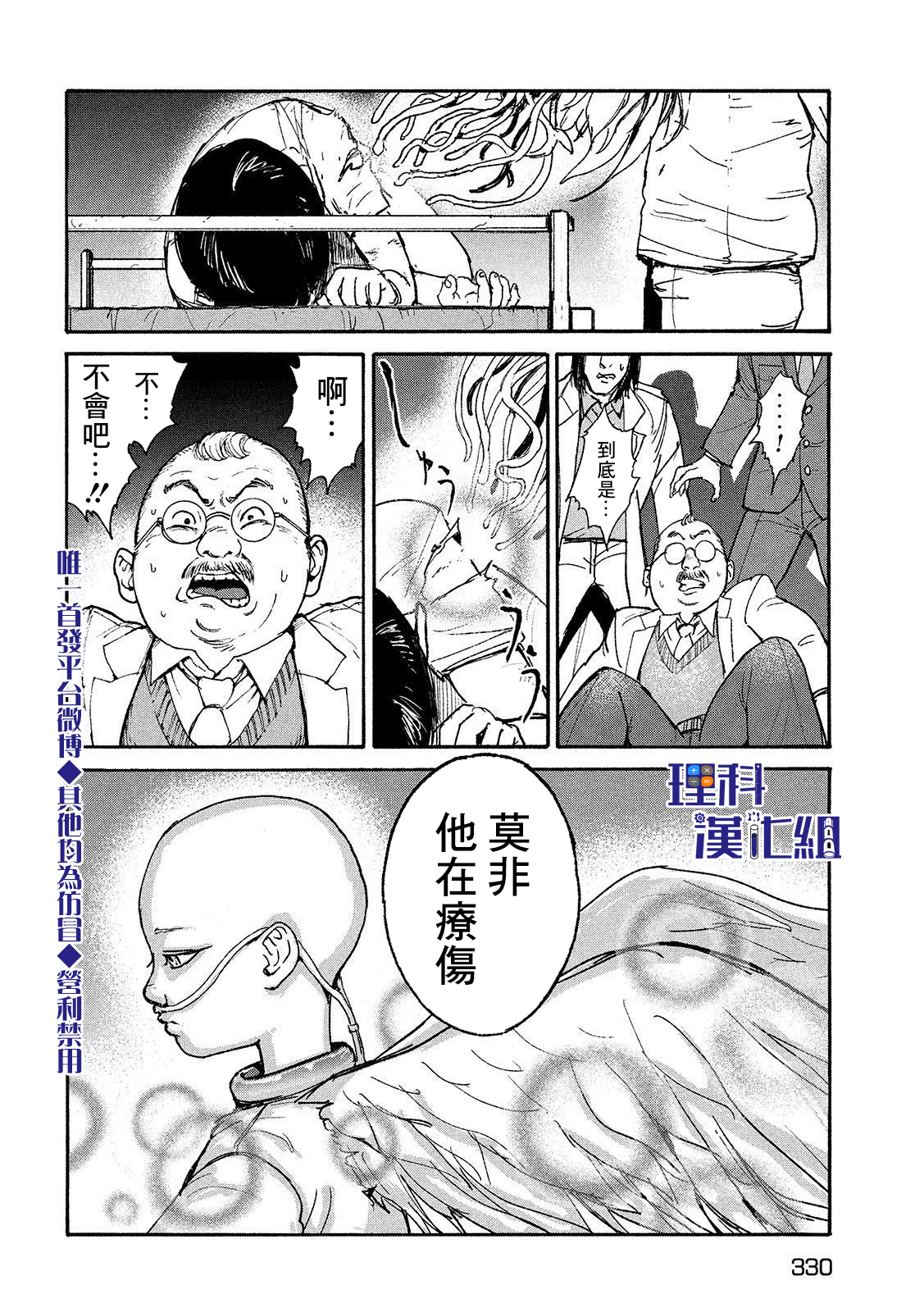 第19话18