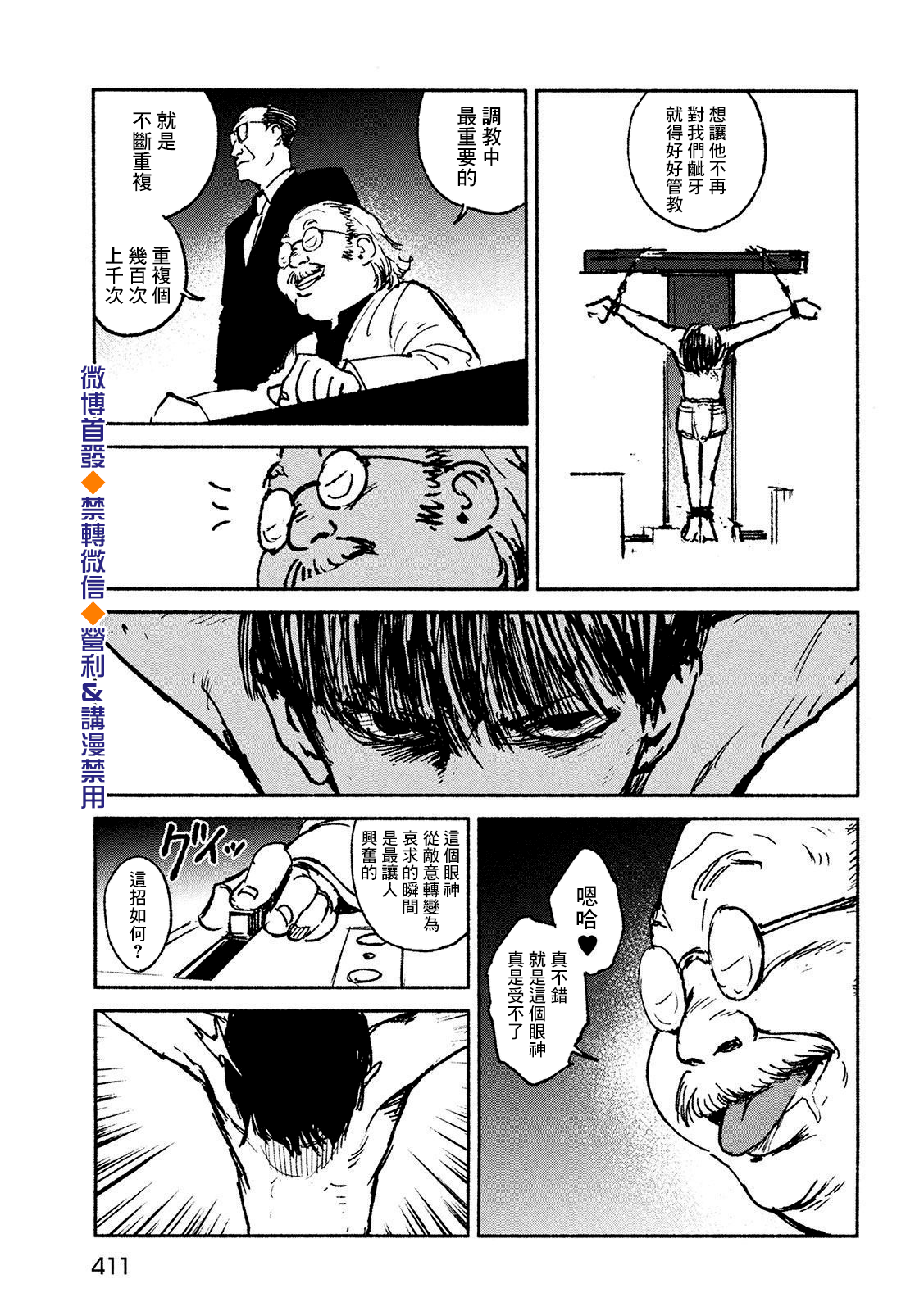 亞童 - 第21話 - 4